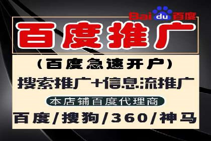 百度竞价推广托管案例剖析